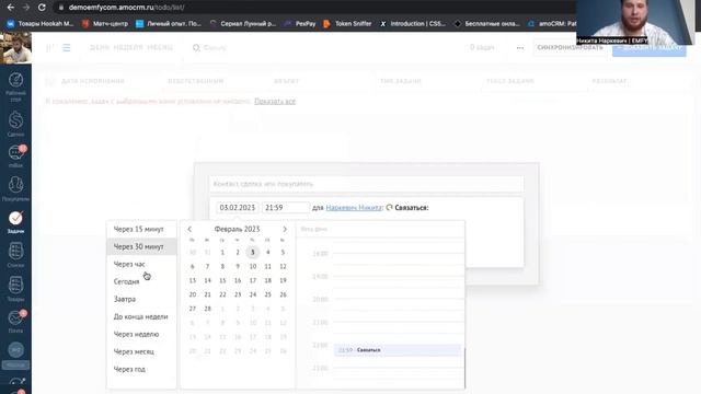 Как изменить дату задачи по-умолчанию в amoCRM смотреть онлайн