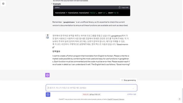 챗GPT X 파이썬으로 자동 번역기 만들기 | 프로그래밍 포기자를 위한 챗GPT X 파이썬 смотреть онлайн