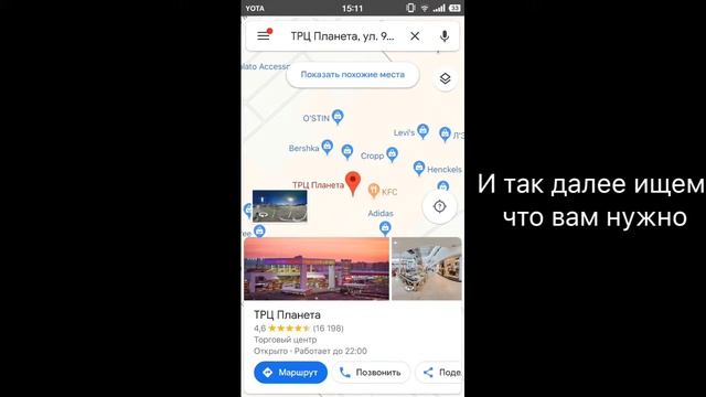 Как ходить по карте, в приложении Google карты! смотреть онлайн