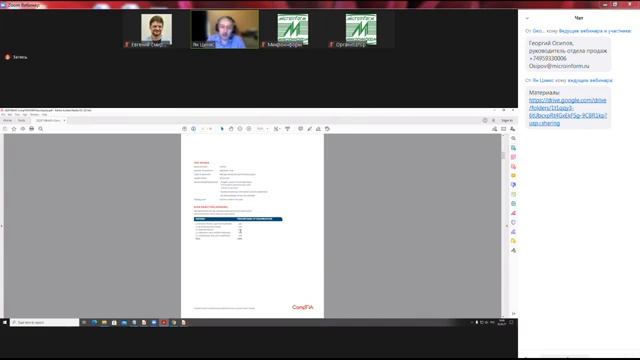 Новая версия экзамена SY0-601 для сертификации COMPTIA Security+ - вебинар 02.03.21 - Микроинформ смотреть онлайн