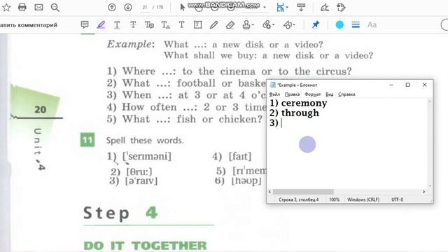 Unit 4, Step 3, Ex. 11 / ГДЗ. 6 класс. Учебник Rainbow English. 2 часть смотреть онлайн