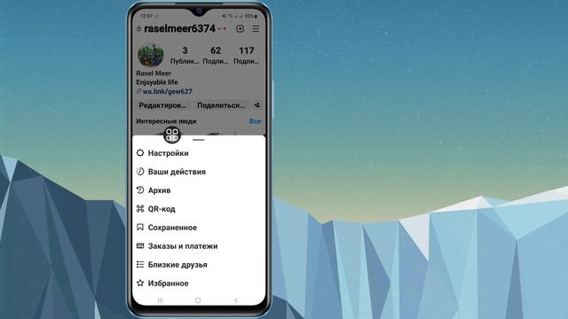 Как скрыть список подписчиков / подписчиков в Instagram 2023 | Скрыть список подписчиков в Instagra смотреть онлайн