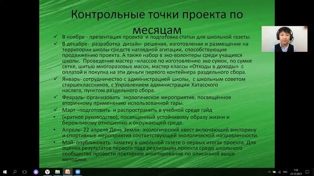 Максим Пинигин - 6.2 Экологические науки / #62ШВБ2022 смотреть онлайн