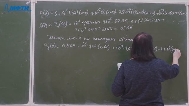 Вычислительная математика, Аристова Е. Н., 02.11.2021. Лекция 9. смотреть онлайн