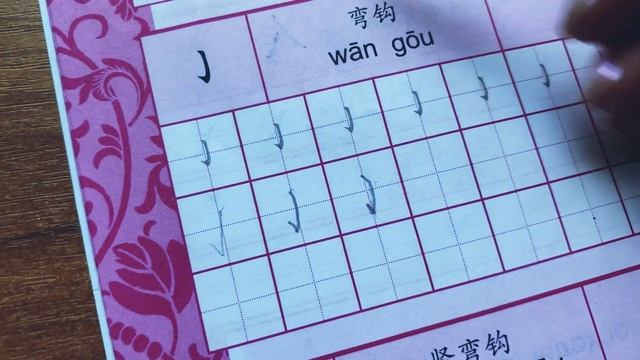 Китайский с нуля. Урок китайского языка. КАК ПИСАТЬ ИЕРОГЛИФЫ. ПИШЕМ ПЕРВОЕ СЛОВО ПО-КИТАЙСКИ. смотреть онлайн