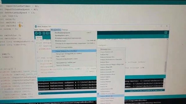 Arduino Mega 2560 прошивка Arduino proMini