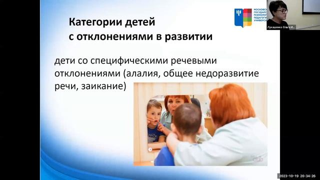 Введение в дефектологию смотреть онлайн