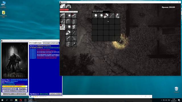 Darkwood Trainer (+8) [Ver 1.1] [Update 03.09.2017] [64 Bit] [64 Bit] {Baracuda} смотреть онлайн