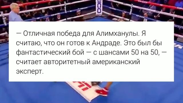 Американский Эксперт Бокса Оценил Шансы Жанибека Алимханулы Против Деметриуса Андраде! смотреть онлайн