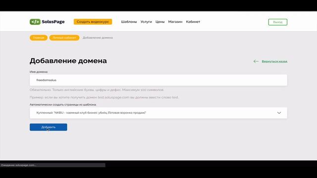 Быстрое копирование шаблонов в конструкторе soluspage смотреть онлайн
