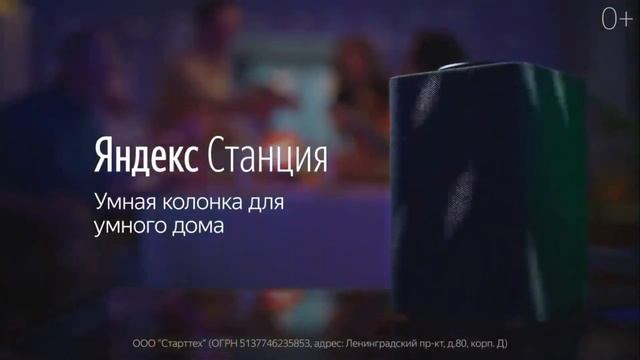 Король и Шут озвучивают Яндекс Станцию смотреть онлайн