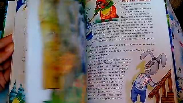 ПРИКЛЮЧЕНИЯ в лесной ШКОЛЕ. Книга смотреть онлайн