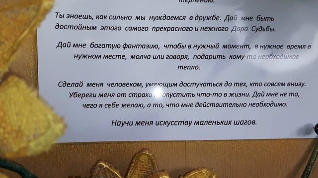 ,,Молитва маленьких шагов,, смотреть онлайн