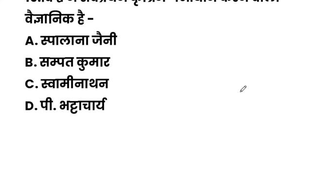 Pashu Paricharak Part B Classes / Pashu parichar Bharti 2024 / Pashu paricharak classes 2024 / Pash смотреть онлайн