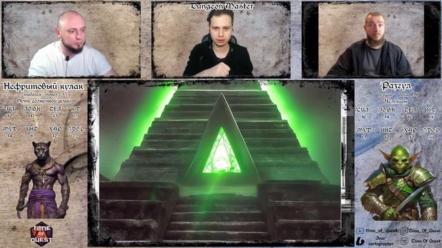 Уреит | Сказание о копье. Глава 4 | Город Дракона | DnD смотреть онлайн