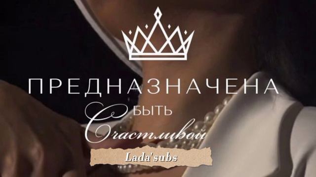 Медитация МНЕ ПРЕДНАЗНАЧЕНО БЫТЬ СЧАСТЛИВОЙ 🌺❤ мини-медитация для девушек смотреть онлайн