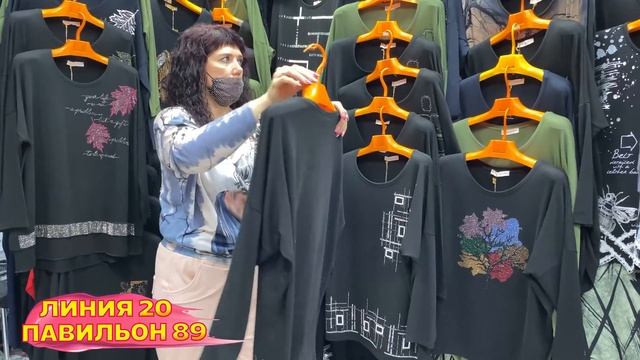 ТУРЕЦКАЯ ОДЕЖДА AZRA?ТУНИКИ, КОФТЫ, БОМБЕРЫ?20 ЛИНИЯ 89 ПАВИЛЬОН?Рынок Садовод 2021 смотреть онлайн