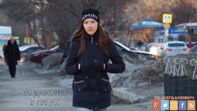 "Богданович в лицах" 16-03-2017 смотреть онлайн