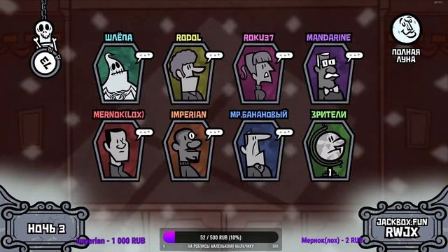 ПОСЛЕДНИЙ СТРИМ - ПОСЛЕДНЯЯ КОРОБКА(Перезаход) | Jackbox MP3-Бред, Монстр ищет Монстра(МиМ) смотреть онлайн
