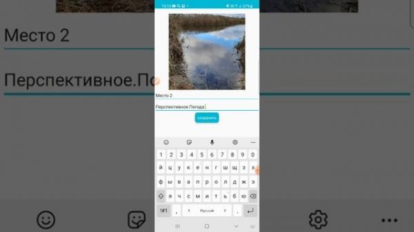 Фото с координатами GPS - приложение на Android