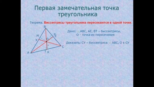 2104 2урок 8 класс Геометрия смотреть онлайн