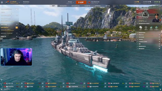 ⚓СТРИМ--Мир Кораблей⚓Немецкий Крейсер HINDENBURG⚓Игрок51% смотреть онлайн