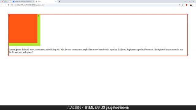 7. Float. HTML для JavaScript разработчиков смотреть онлайн
