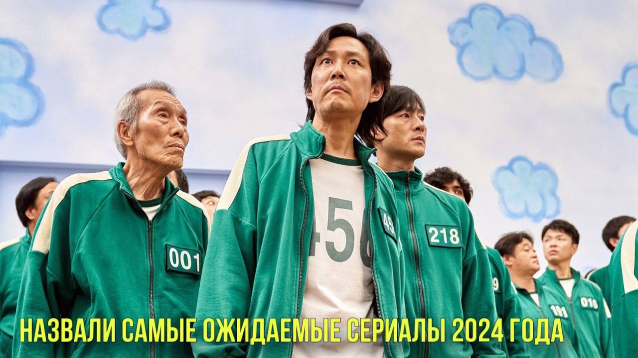 Назвали самые ожидаемые сериалы 2024 года | Новости Первого смотреть онлайн