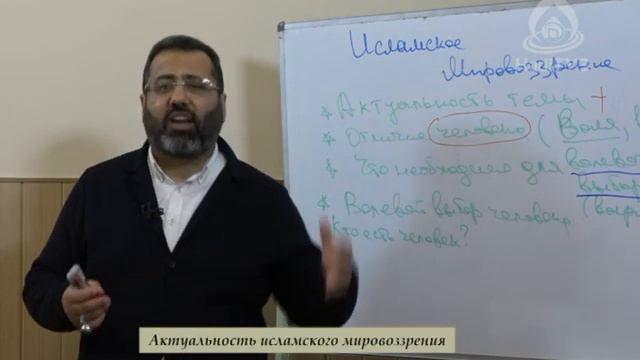 1-Цикл передач "Исламское мировоззрение". Цикл ведёт философ-теолог Гаджи Ильгар Ибрагимоглу. (1-ая смотреть онлайн