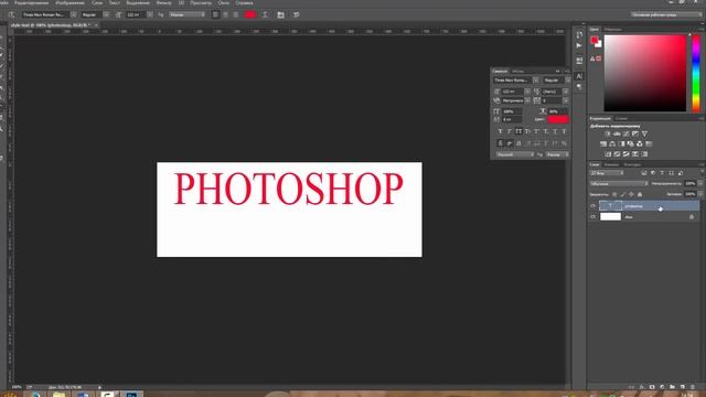 Урок Photoshop #10| Стильный текст в Photoshop