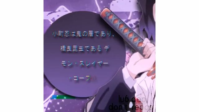 Shinobu edit - MISFIT LUNATIC смотреть онлайн
