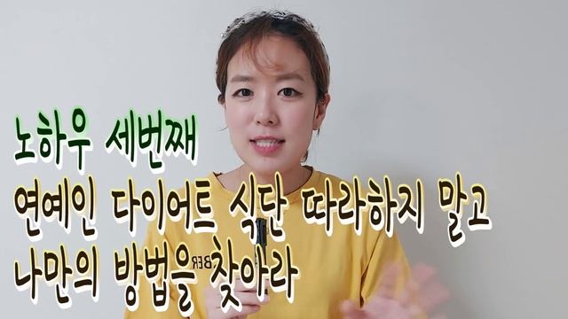 다이어트 가장 현실적인 -5KG 빼는 노하우 3가지 50kg?45kg (식단 음식 운동 체중감량 전후) смотреть онлайн