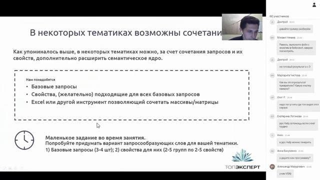 15.Семантика смотреть онлайн
