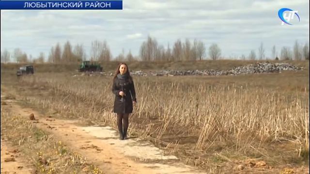 Под Любытино введен в эксплуатацию полигон твердых бытовых отходов