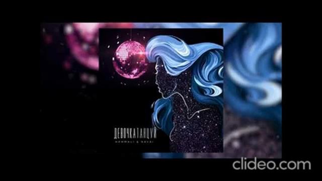 hammali & navai - девочка танцуй смотреть онлайн