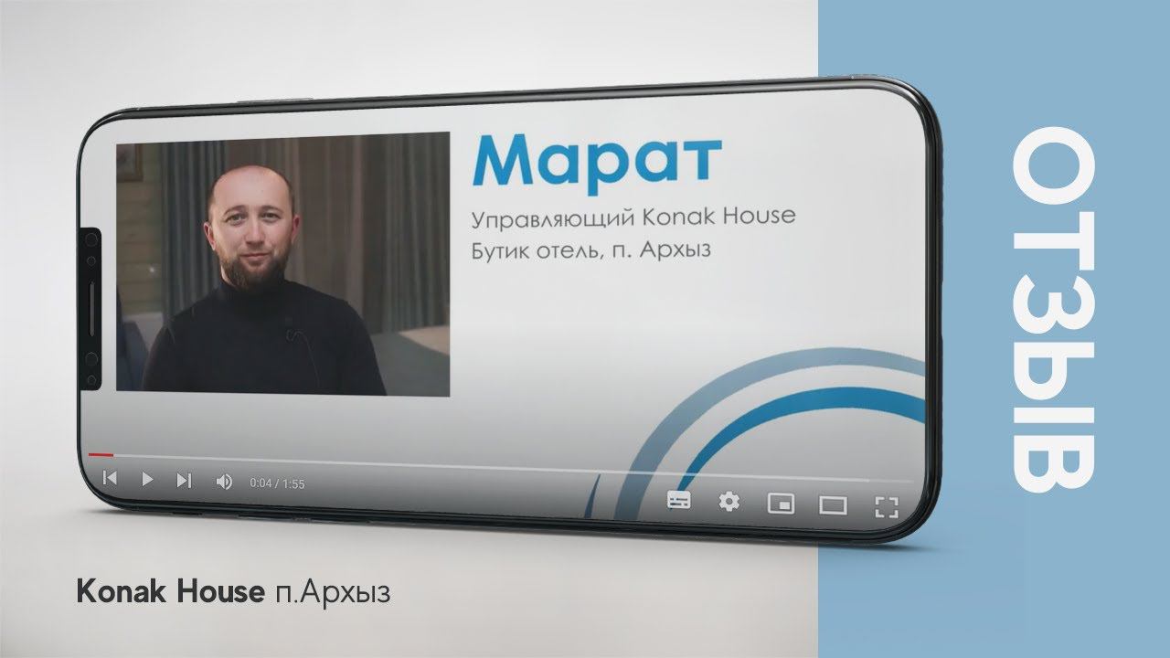 Оснащение отеля Konak House (п. Архыз) - отзыв о работе компании "Атмосфера" смотреть онлайн
