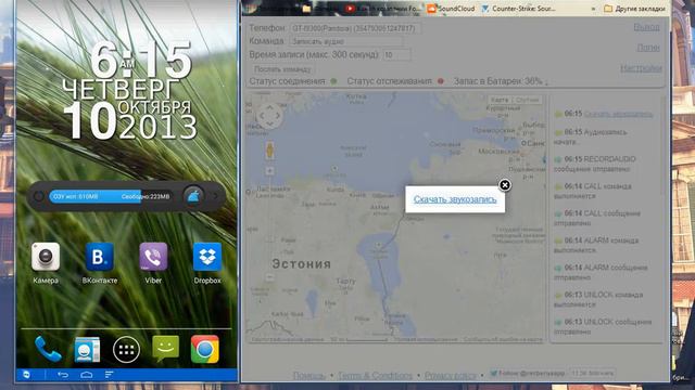 Cerberusapp (Android) смотреть онлайн