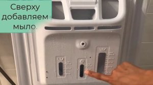 Как установить Стиральная машина с вертикальной загрузкой