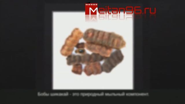 Натуральный шампунь для всех типов волос с амлой и бобами Шикакай. смотреть онлайн