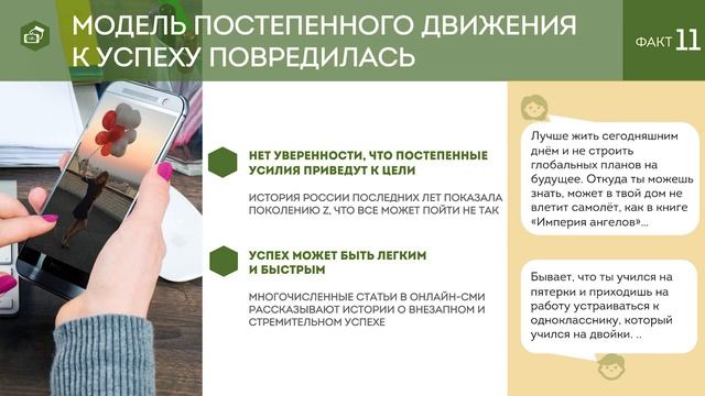 «Молодость – время действий!» (к Международному дню солидарности молодежи)