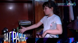 «За гранью»: «Заложница взрослых» | Выпуск от 20 декабря 2023 года