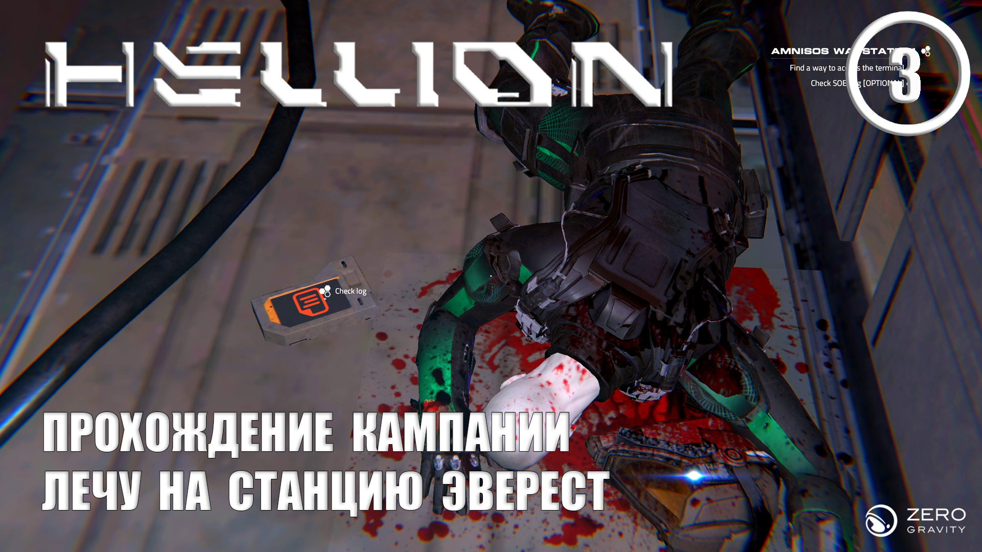 Прохождение кампании лечу на станцию Эверест ► Hellion #3 Хеллион смотреть онлайн