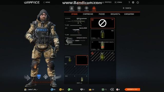 ОТДАМ БЕСПЛАТНО!!! АККАУНТ В WARFACE! 09.06.2016 смотреть онлайн