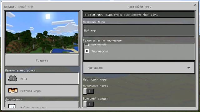 ПОДРОБНЫЙ ОБЗОР Minecraft PE 1.2 РЕЛИЗ !!! смотреть онлайн