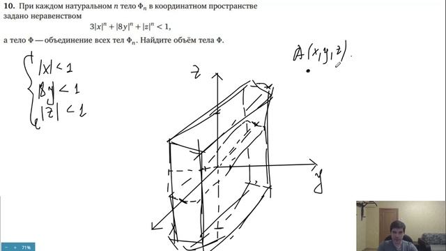 Как найти объём фигуры, заданной совокупностью неравенств (Олимпиада Ломоносов 2005) смотреть онлайн