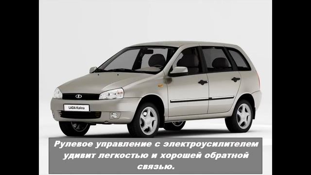 Технические характеристики Лада Калина Универсал смотреть онлайн
