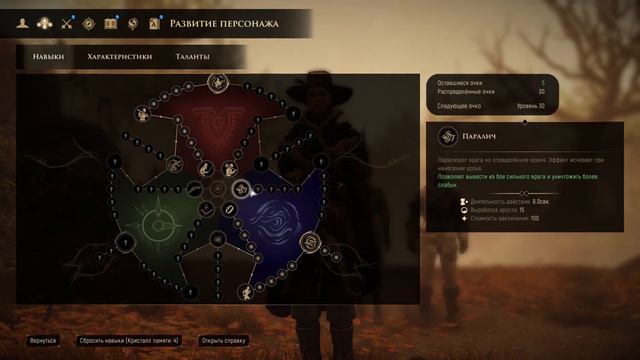 GREED FALL прохождение #56)))РАЗРЫВАЕМ СВЯЗЬ Константина с островом))) смотреть онлайн