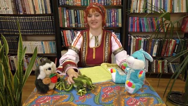Школа информации " Читаем книги круглый год" : игровой урок "В гости к сказкам" смотреть онлайн