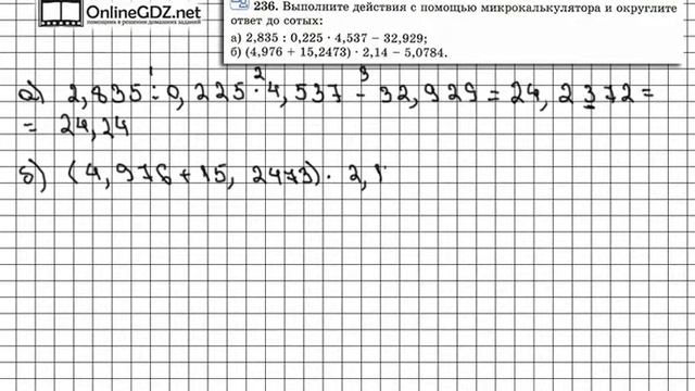 Задание № 236 - Математика 6 класс (Виленкин, Жохов)