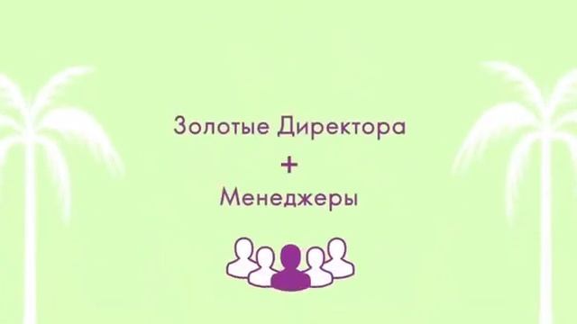 Условия квалификации менеджеров на Мега- конференцию 2020 смотреть онлайн